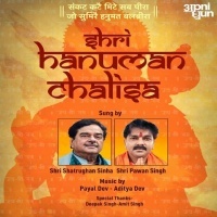 Shree Hanuman Chalisa Mp3 Songs Free Download